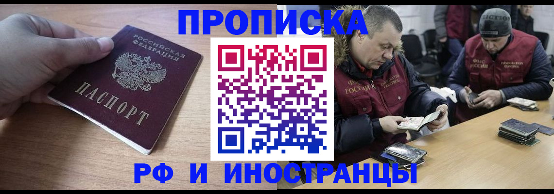 временная регистрация недорого в Набережных Челнах