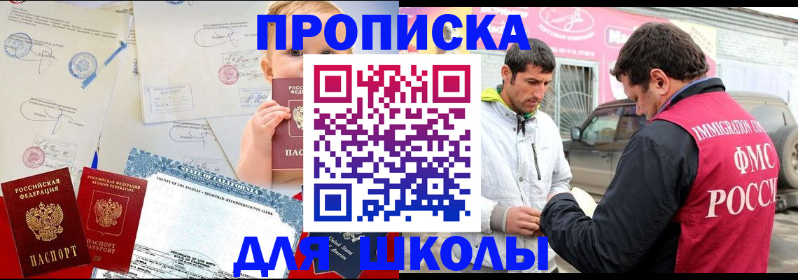 прописка законно в Набережных Челнах