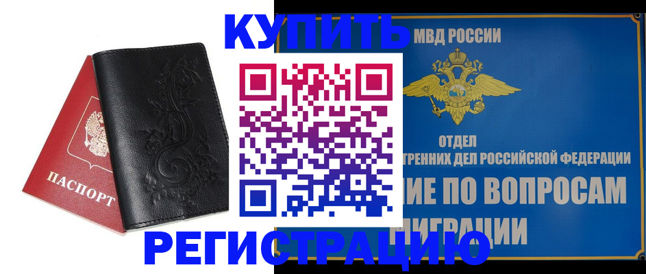 прописка в квартире в Набережных Челнах