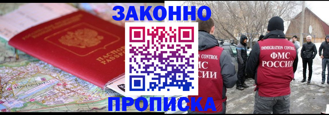 миграционный учет в Набережных Челнах