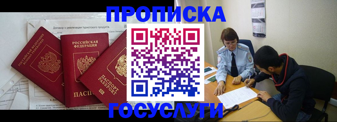 временная регистрация в Набережных Челнах