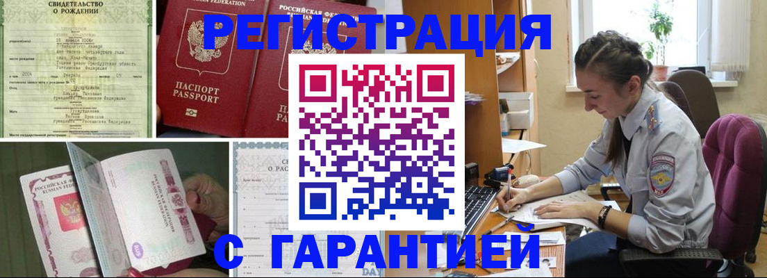купить прописку в Набережных Челнах