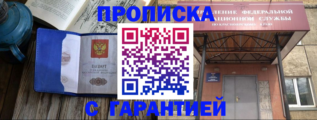 прописка ребенка в Набережных Челнах