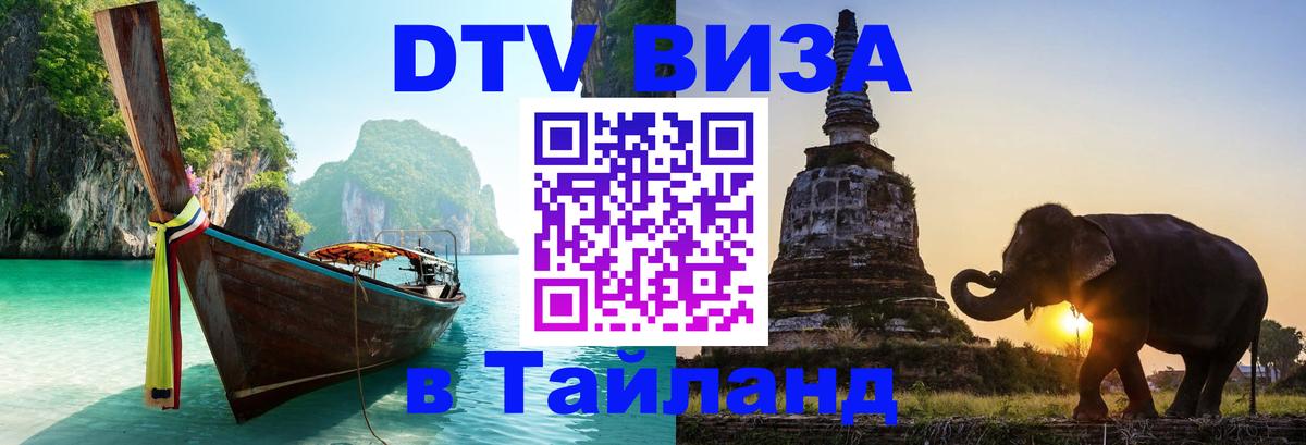 Сколько стоит DTV виза — актуальные цены, оформление даже без документов - 